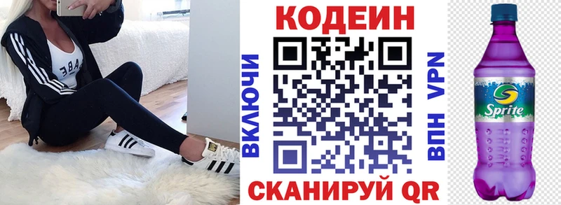 Кодеиновый сироп Lean Purple Drank  Орск 