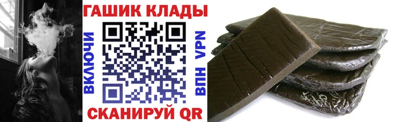 ГАШ гашик  где купить наркоту  Орск 