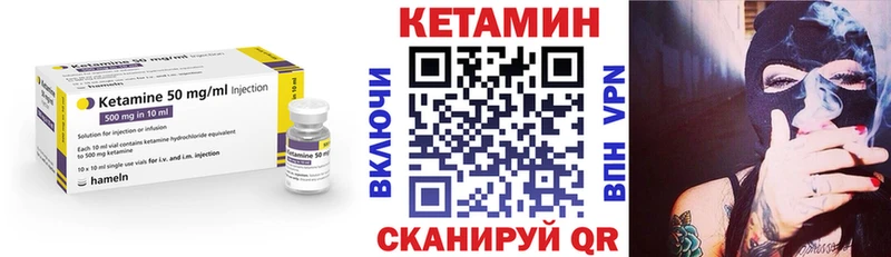 Кетамин VHQ Орск
