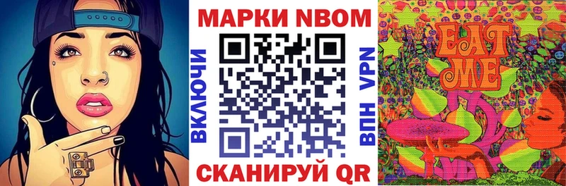 Марки 25I-NBOMe 1500мкг  где купить   Орск 